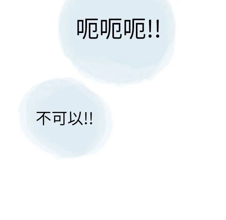 漫画《情事物语Second》第24话第75张图