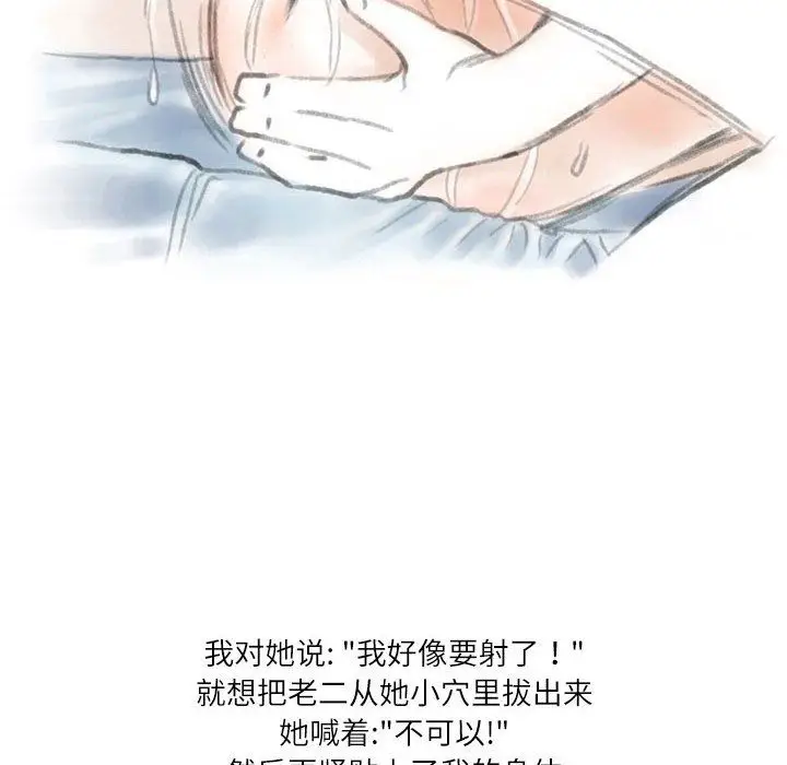 漫画《情事物语Second》第24话第78张图