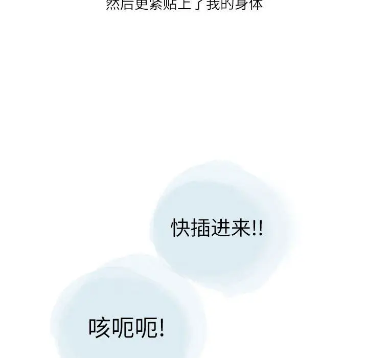 漫画《情事物语Second》第24话第79张图