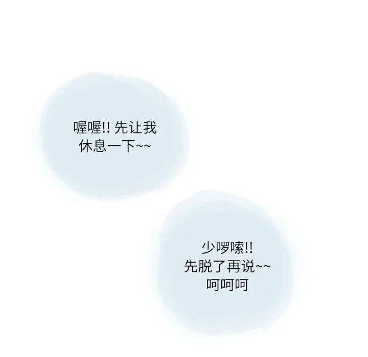 漫画《情事物语Second》第24话第91张图