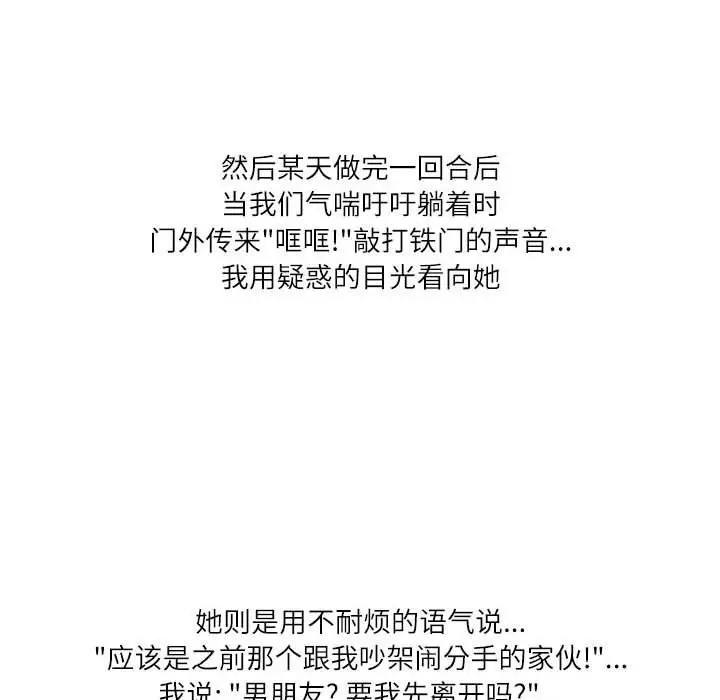 漫画《情事物语Second》第24话第95张图