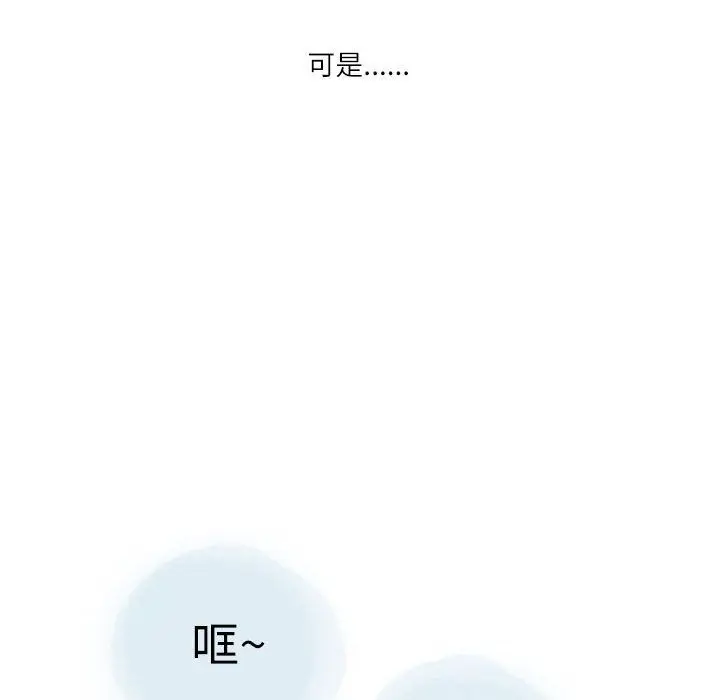 漫画《情事物语Second》第24话第99张图