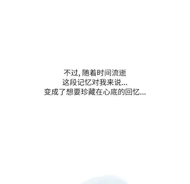漫画《情事物语Second》第34话第12张图