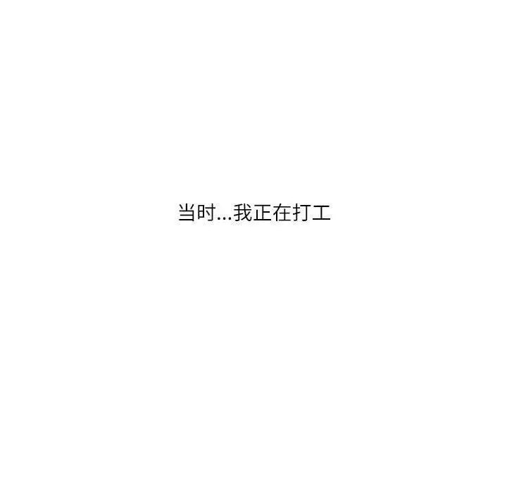 漫画《情事物语Second》第34话第20张图