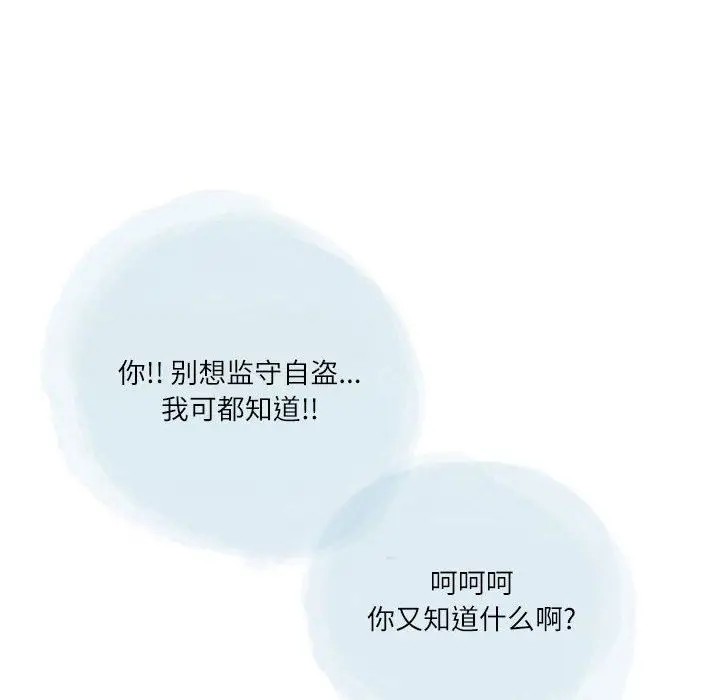 漫画《情事物语Second》第34话第24张图