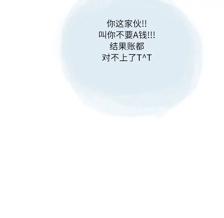 漫画《情事物语Second》第34话第28张图