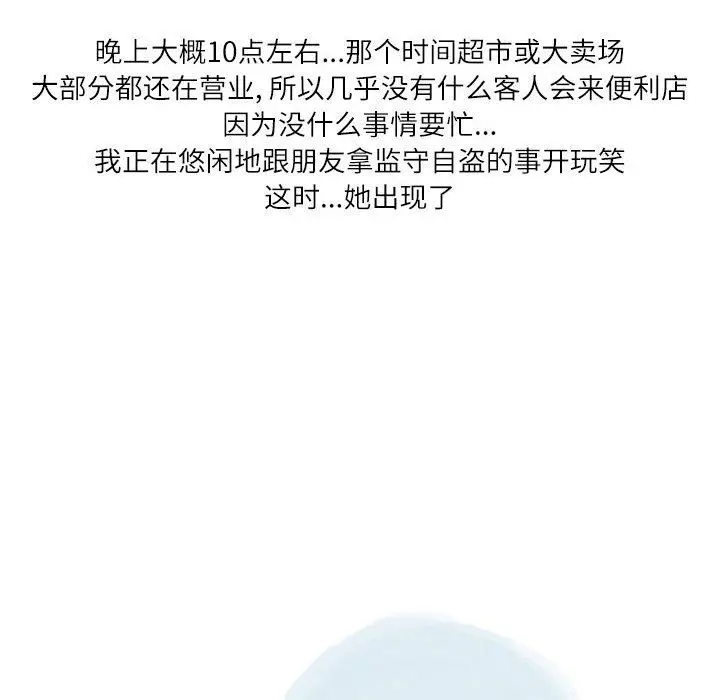 漫画《情事物语Second》第34话第31张图