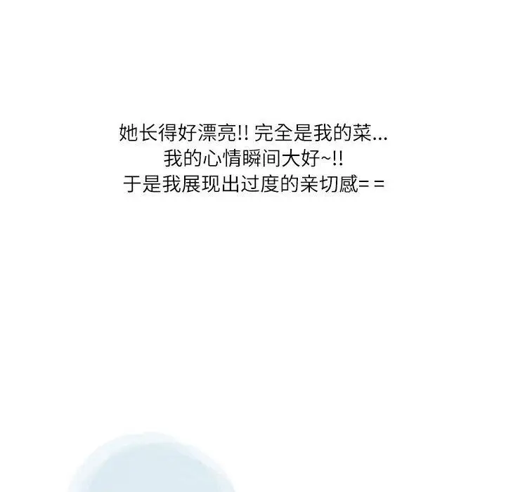 漫画《情事物语Second》第34话第35张图