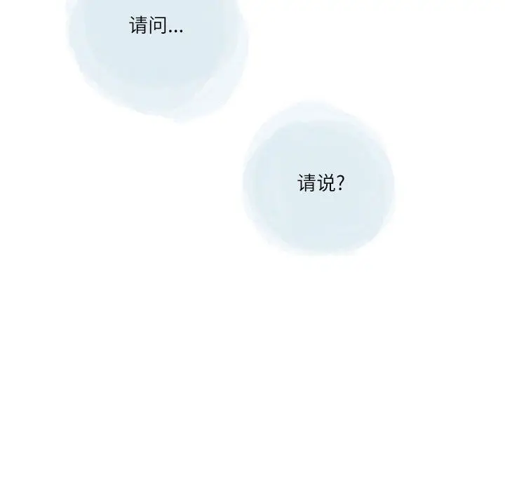 漫画《情事物语Second》第34话第36张图