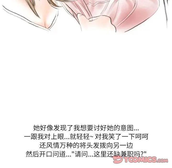 漫画《情事物语Second》第34话第38张图