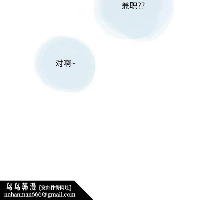 漫画《情事物语Second》第34话第40张图