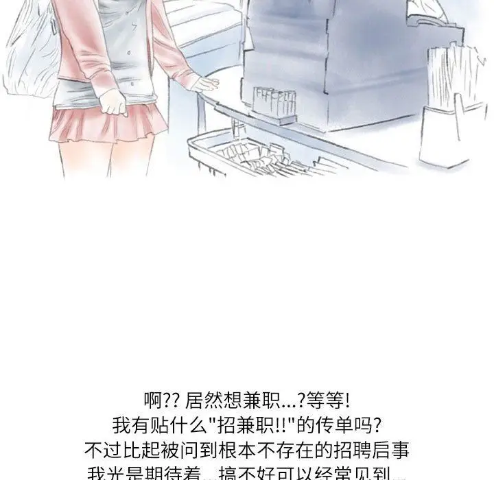 漫画《情事物语Second》第34话第42张图