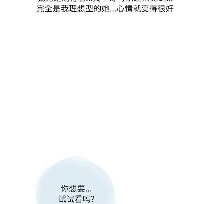 漫画《情事物语Second》第34话第43张图
