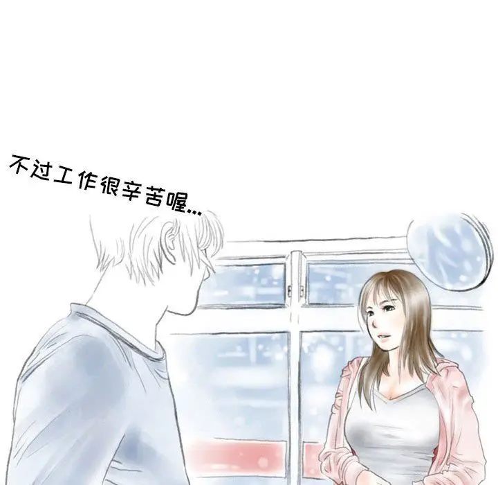 漫画《情事物语Second》第34话第45张图