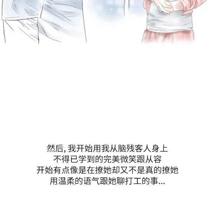 漫画《情事物语Second》第34话第46张图