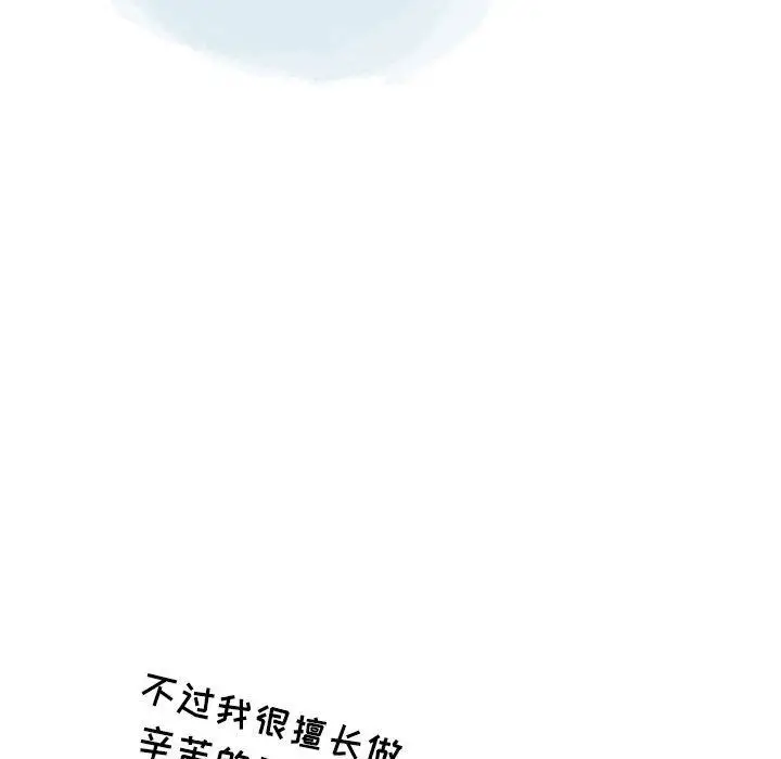 漫画《情事物语Second》第34话第48张图