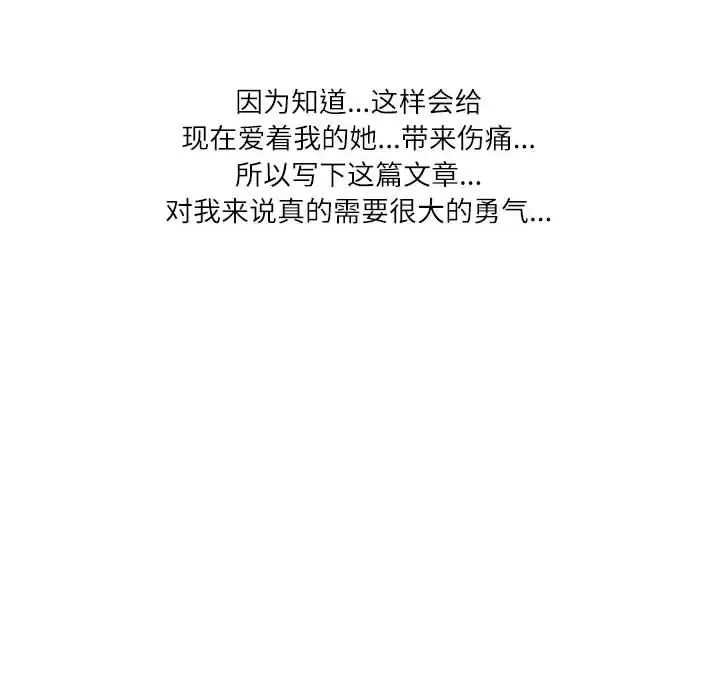 漫画《情事物语Second》第34话第5张图