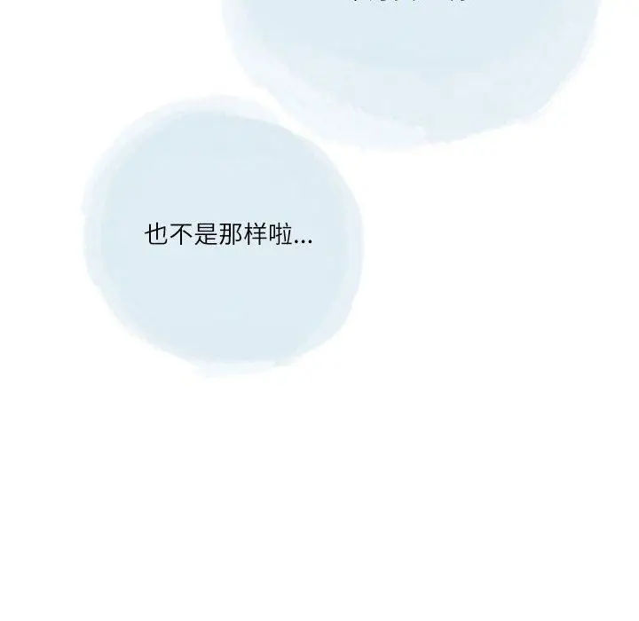 漫画《情事物语Second》第34话第52张图