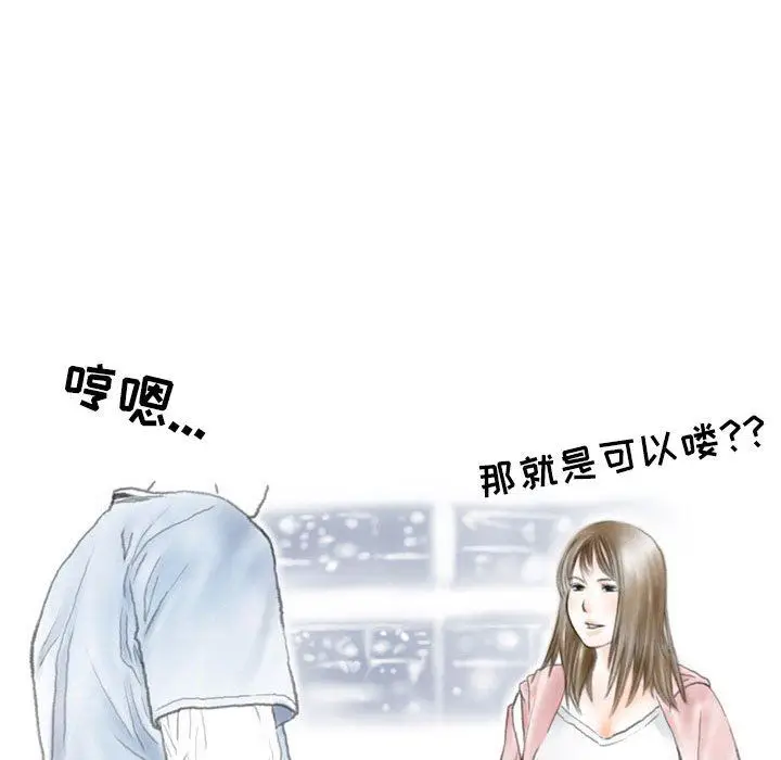 漫画《情事物语Second》第34话第53张图