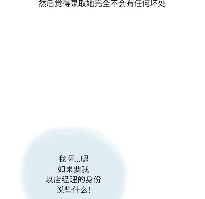 漫画《情事物语Second》第34话第55张图
