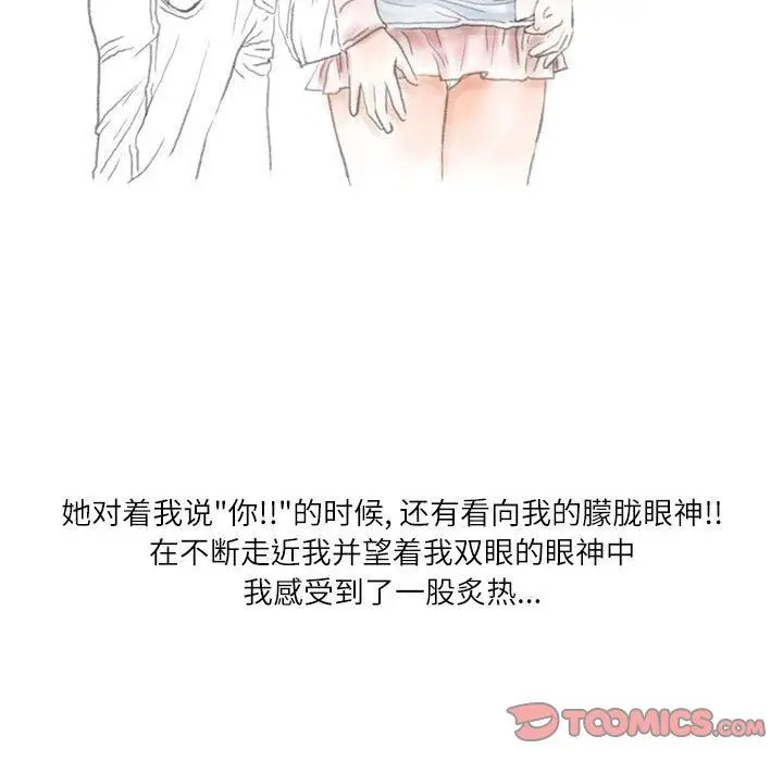漫画《情事物语Second》第34话第62张图