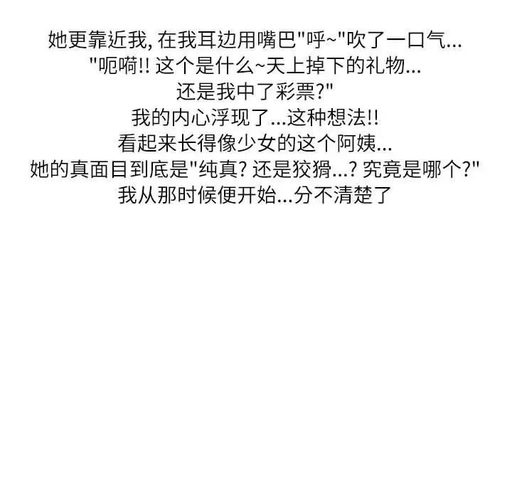 漫画《情事物语Second》第34话第67张图