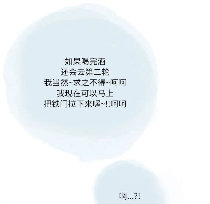 漫画《情事物语Second》第34话第68张图