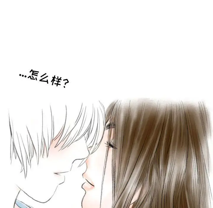 漫画《情事物语Second》第34话第70张图