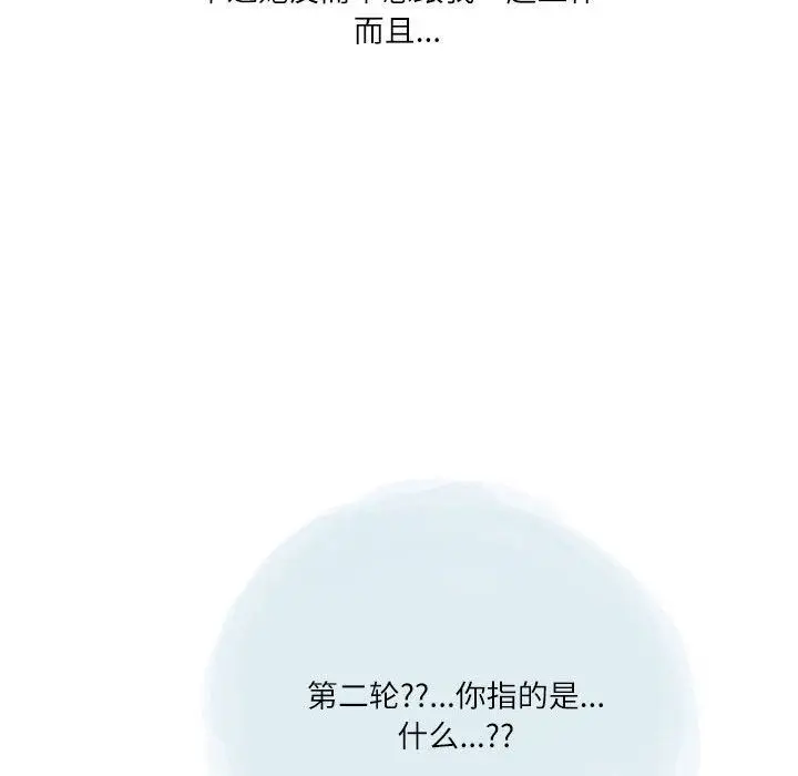 漫画《情事物语Second》第34话第72张图