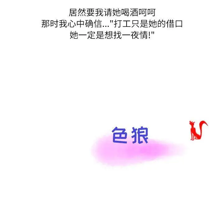 漫画《情事物语Second》第34话第76张图