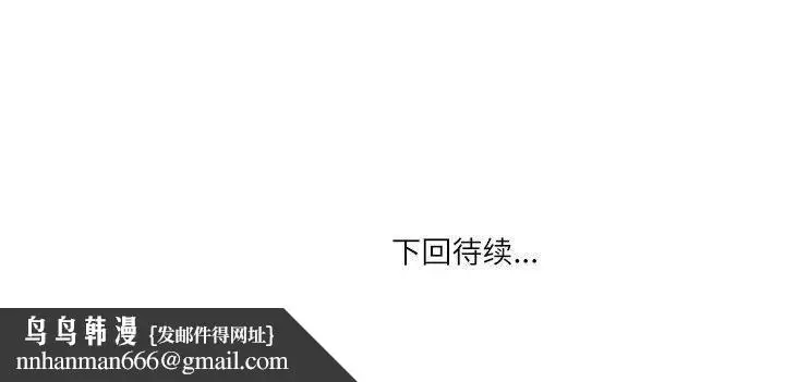 漫画《情事物语Second》第34话第77张图