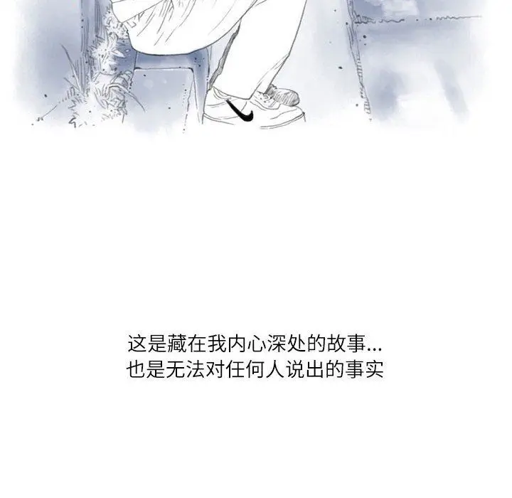 漫画《情事物语Second》第34话第8张图
