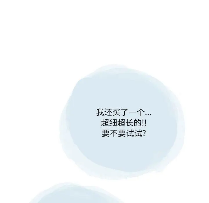 漫画《情事物语Second》第46话第11张图