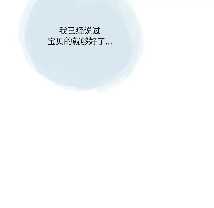 漫画《情事物语Second》第46话第12张图