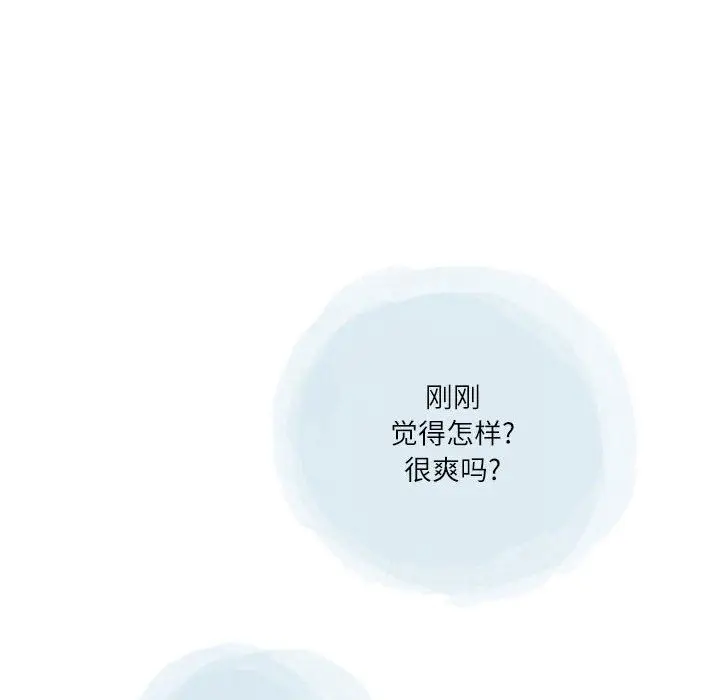 漫画《情事物语Second》第46话第15张图