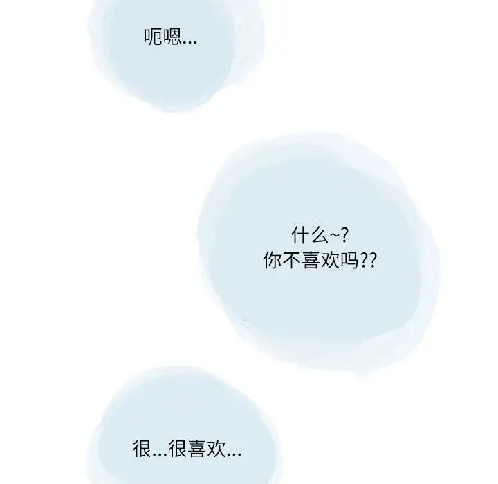 漫画《情事物语Second》第46话第16张图