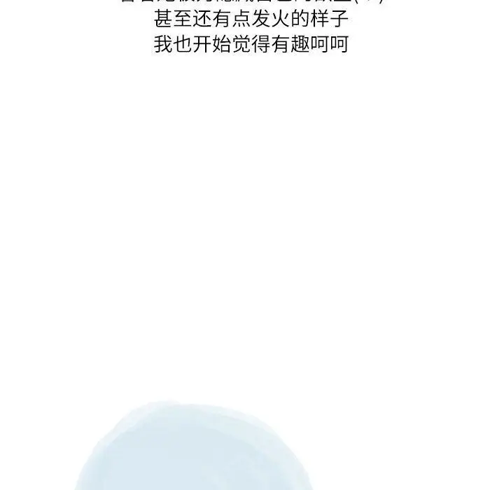 漫画《情事物语Second》第46话第19张图