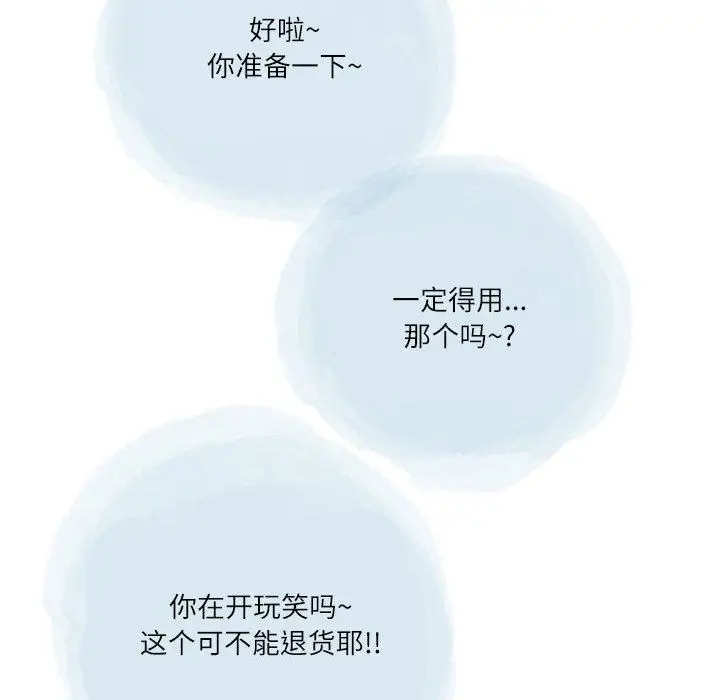 漫画《情事物语Second》第46话第20张图