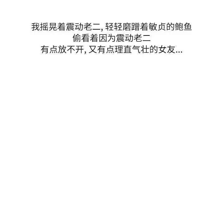 漫画《情事物语Second》第46话第23张图