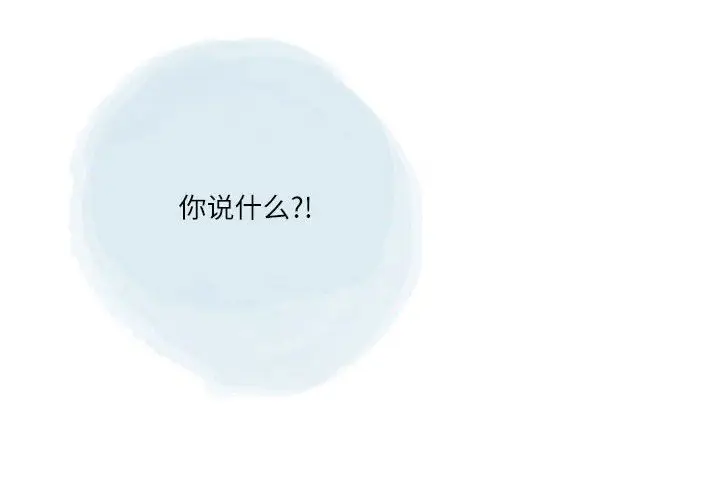 漫画《情事物语Second》第46话第3张图