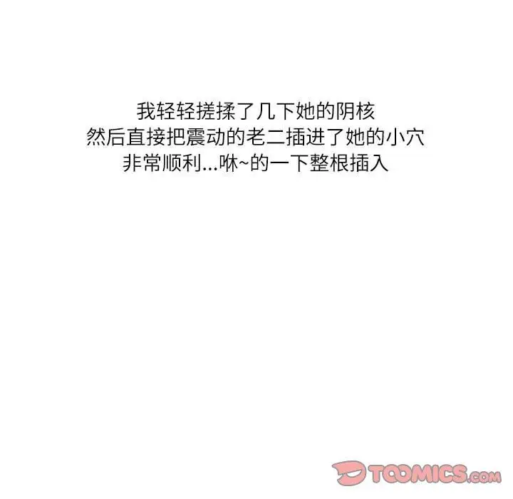 漫画《情事物语Second》第46话第30张图