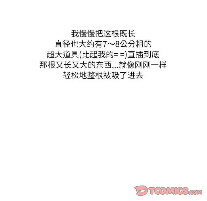 漫画《情事物语Second》第46话第34张图