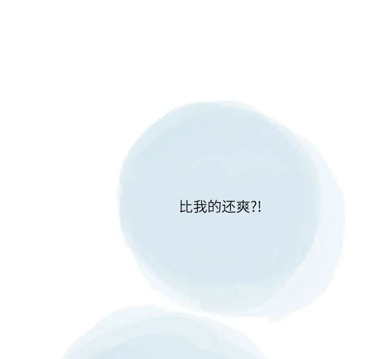 漫画《情事物语Second》第46话第39张图