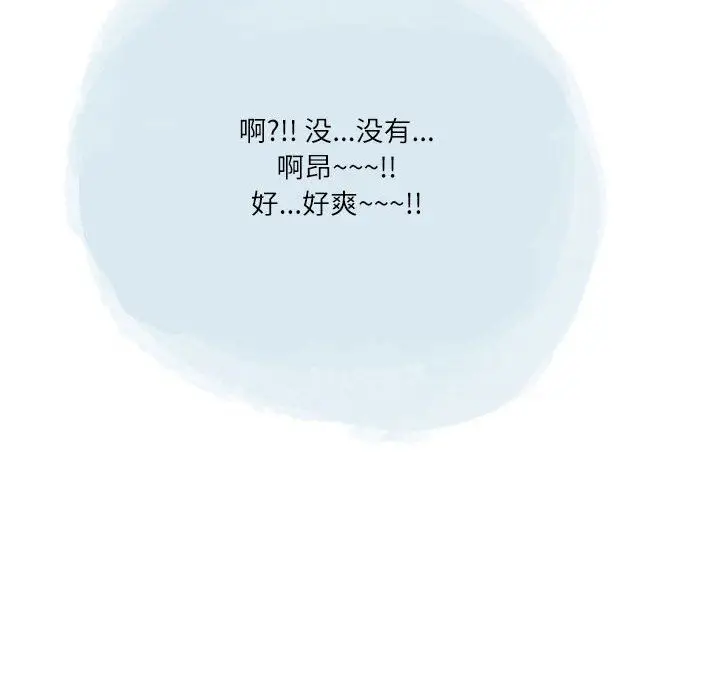 漫画《情事物语Second》第46话第40张图