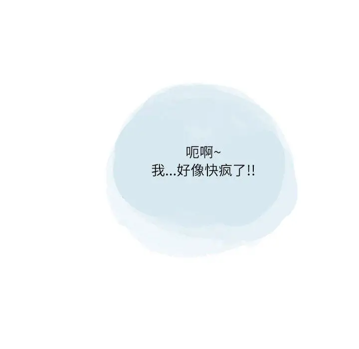 漫画《情事物语Second》第46话第44张图