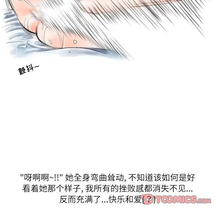 漫画《情事物语Second》第46话第46张图