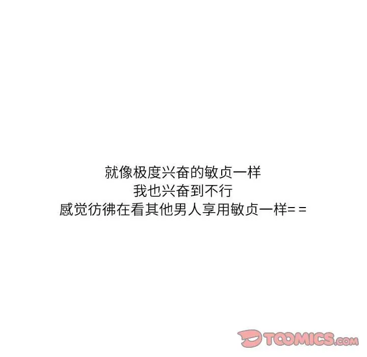 漫画《情事物语Second》第46话第50张图