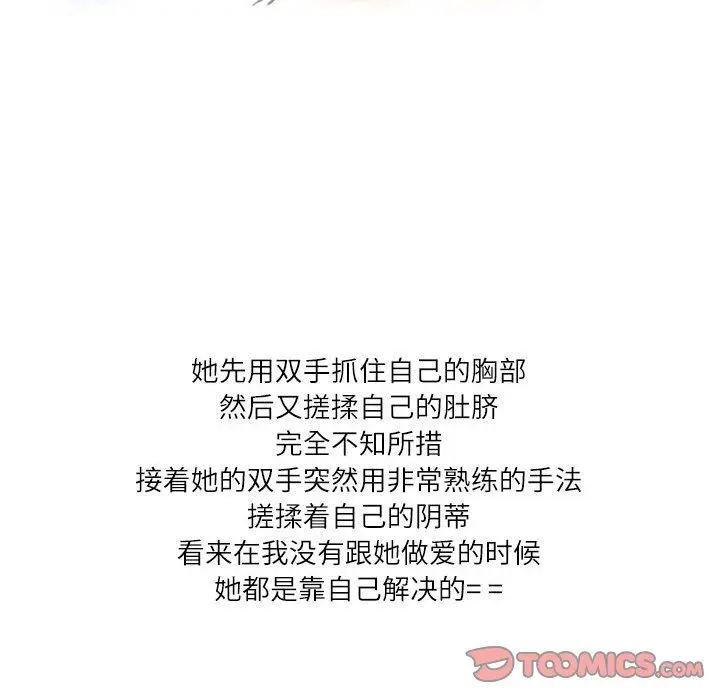 漫画《情事物语Second》第46话第54张图