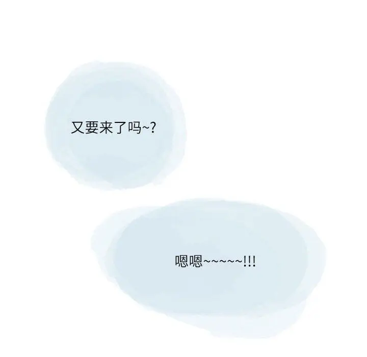 漫画《情事物语Second》第46话第57张图