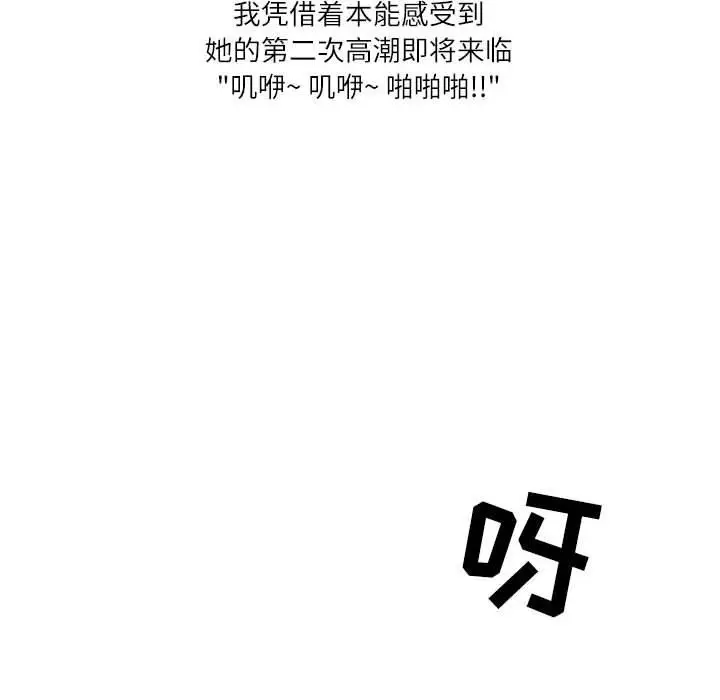 漫画《情事物语Second》第46话第60张图